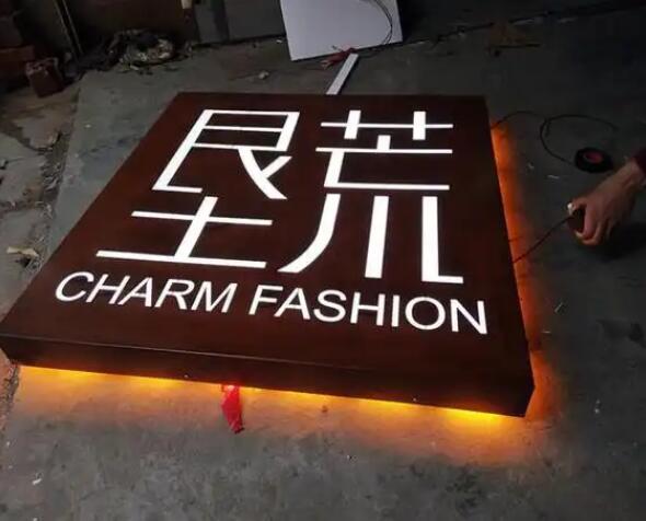 安庆耐候钢板灯箱